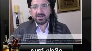 ئامۆژگاریە کی دڵ سۆزانە ی مامۆستا ماکوان بۆ ئه و که سانە ی که مه شروب خۆرن