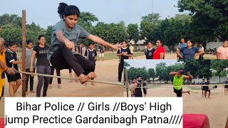 Bihar Police // Girls //Boys' High jump Prectice Gardanibagh Patna////😱😳#motivation #biharpolice #Si