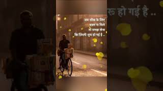 जीवन का सच#motivationsayari#hearttouchingsayari#lovestatus#ytube‎ @A2motivationsayari