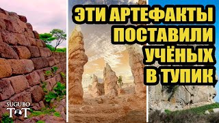 Древние мегалитические сооружения часть 3