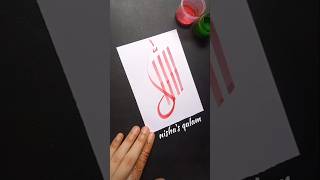 Allah name calligraphy ❤ #shorts #art #allah #artshorts #islam #calligraphy #arabic #foryou #fyp