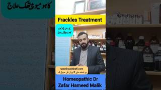 Frackles Treatment by Homeopathic Dr Zafar Hameed Malik