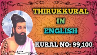 Iniyavai kural | Athikaram 10 | Thirukkural 99,100 | The Utterance of Pleasant Words |English kural|