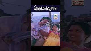 Nenjukkulle நெஞ்சுக்குள்ள Arugamani Karugamani அருகமணி Mano |  Swarnalatha