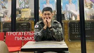 ПОБЛАГОДАРИЛ за поздравления! Арми в восторге от черновика и искренности #rm #bts #kpop