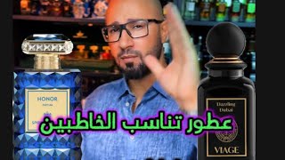 خمس عطور تنتساب الخاطبين — جرب قبل الشراء