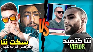 بداية كلاش جديد فالراب المغربي🤯🔥🇲🇦-حليوة ضد دراگانوڤ7liwa vs draganov#rap