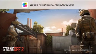 РАЗДАЧА СКИНОВ  В STANDOFF 2