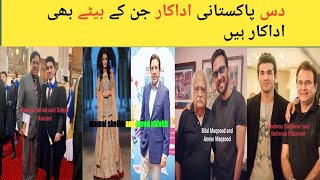 Top Ten Actors with their sons #youtube #mrbest5098 #viral #pakistaniactors