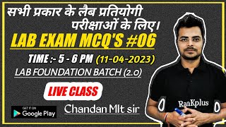 Lab technician MCQ's #06 | Chandan Mlt | bmlt | dmlt | GROUP -5 | AIIMS | PGI | SGPGI | RPMC | DSSSB