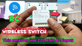 Unboxing and testing Wireless Smart Switch 220V AC #diy