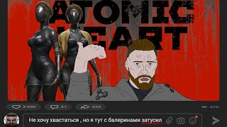 ATOMIC HEART Спустя 40 часов геймплея и пол года ожидания