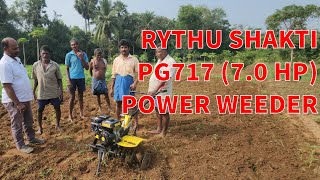 Rythu Shakti Power WEEDER 7HP - PG717 | 7729943179 | Anakapalle