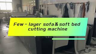 Few-layer sofa&soft bed cutting machine.High-speed multi-layer cutting and  no burrs on edges.