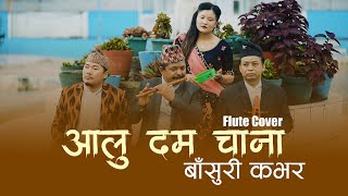 Shambu Rai -Song Flut Dhun Cover Aalu Damchana Binod /Rudra / Dipendra /Apeksha -2080/