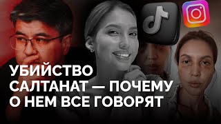 Почему дело чиновника-убийцы Бишимбаева потрясло интернет? / «Новая газета Европа»