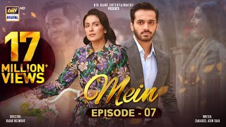 Mein Episode 7 || Teaser || ARY DIGITAL @YouTube