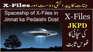 X-Files Spaceship in Jinnat ka Pedaishi Dost | Idraak TV | YouTube