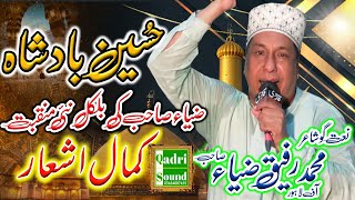 Hussain Badshah New Manqbat 2023 ||Rafiq Zia ||Qadri Sound HB