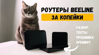 Самые дешёвые роутеры для OpenWrt. Giga, Turbo+, Pro. Обзор и тесты