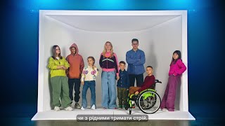 Сьогодні, у Всесвітній день дитини стартувала кампанія «Україна для кожної дитини. Це має значення»