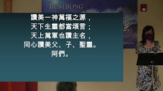 2021-08-01 MCCC Cantonese Worship 粵語崇拜