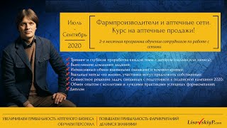 Подписная кампания 2021. Курс на аптечные продажи