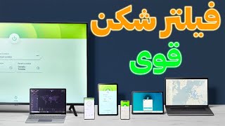 فیلتر شکن : بهترین فیلتر شکن رایگان | رفع تحریم