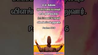 #jesus #tamilchristian #tamilchristianshorts #bible #bibleverse #bibleverseoftheday #tamilbibleverse