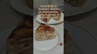 🥞БЛИННЫЙ ПИРОГ#блины#пироги #картошка#еда #cooking #food