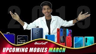 Upcoming mobile phones in March 2019 || realme 3 , realme 3 pro , oppo f11 pro etc || in telugu.