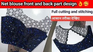 Latest net blouse design cutting stitching/ front and back part👌/ designer blouse cutting #blouse