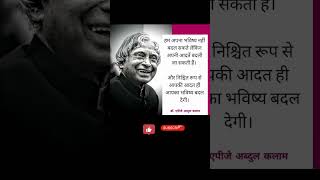 Motivational quotes ( Dr. APJ Abdul Kalam) #neet #educational