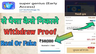 Super Genius Withdrawal l Super Genius Se Paisa Kaise Nikale l Super Genius Real Or Fake