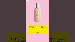 شما از چه کرمپودری استفاده میکنید؟؟