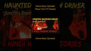 horror story #viral #viralshorts #ytshorts #shorts