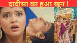 Yeh Rishta Kya Kehlata Hai 15 Oct 2024 Full Episode #yehrishtakyakehlatahai #yrkkhnewpromo