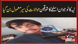 Layyah's young arms enthusiasts have become the norm | Breaking News | Voice Today News