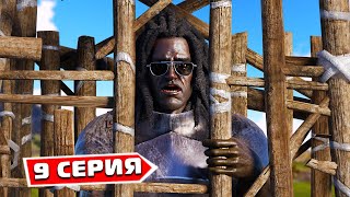 МЕНЯ Взяли в ПЛЕН ARK | ПОБЕГ Из ТЮРЬМЫ и Месть Китайцам! | Классик Выживание в АРК Часть #9