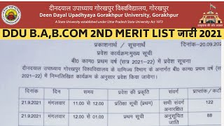 ddu second merit list 2021| ddu b.com 2nd merit list 2021 | ddu ba 2nd merit list 2021