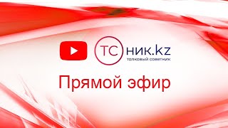 ТОП вопросы 25.08.2018