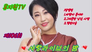 류지원TV  106번째 실시간 방송