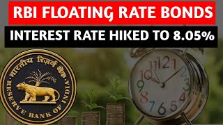 RBI floating rate bonds interest rate hiked to 8.05% from July 1, 2023 l NSC l Hindi