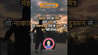 Motivational quotes | best agricultutre coaching in gwalior #agriculture