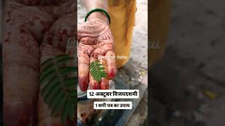 12 अक्टूबर विजय दशमी के दिन धन संपदा के लिए करें ये उपाय#dussehra#shiv#subscribe#shivmahapuranupay