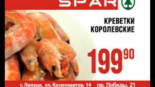 Рекламный ролик SPAR