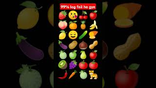 #gk #amazingfacts #vegetables #riddles #fruit #puzzle #puzzle #dimagi #facts#youtubeshorts