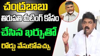 LIve : AP Minister Perni Nani Press Meet at Tadepalli || YSRCP || Point Media