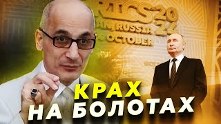 Путін ДОГРАВСЯ! Сі вказав на його МІСЦЕ / БРІКС ЗАВЕРШИВСЯ шаленим СКАНДАЛОМ/ Індія дорікнула Кремлю