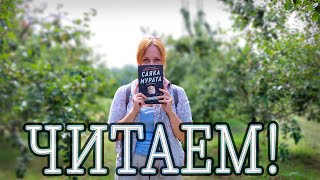 ЧИТАЕМ!📚🤯 Саяка Мурата ЗЕМЛЯНОИДЫ 😱😵 Эта книга вызвала бурю эмоций!